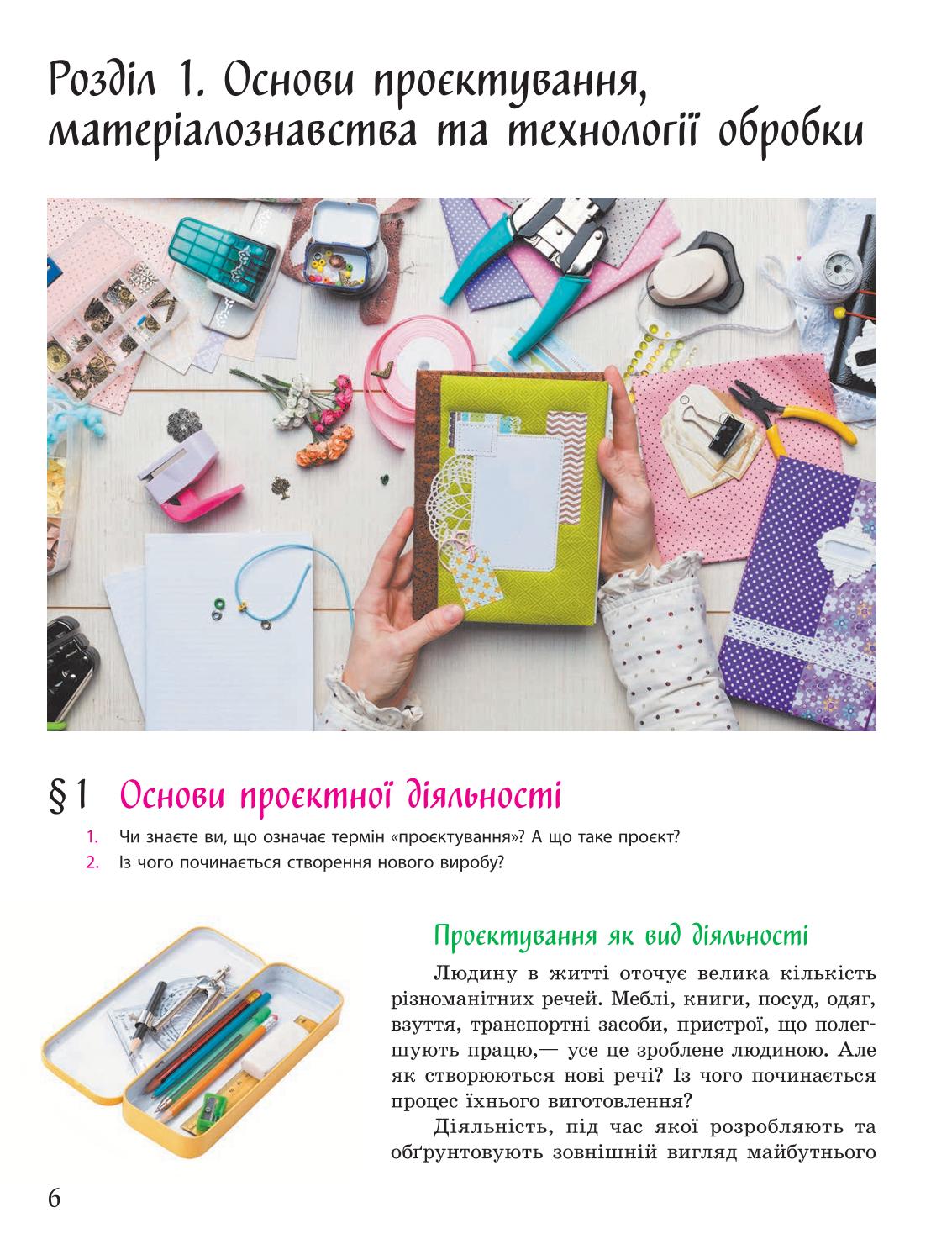 Мініатюра 6