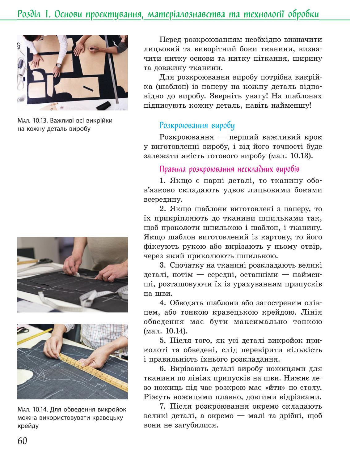 Мініатюра 60