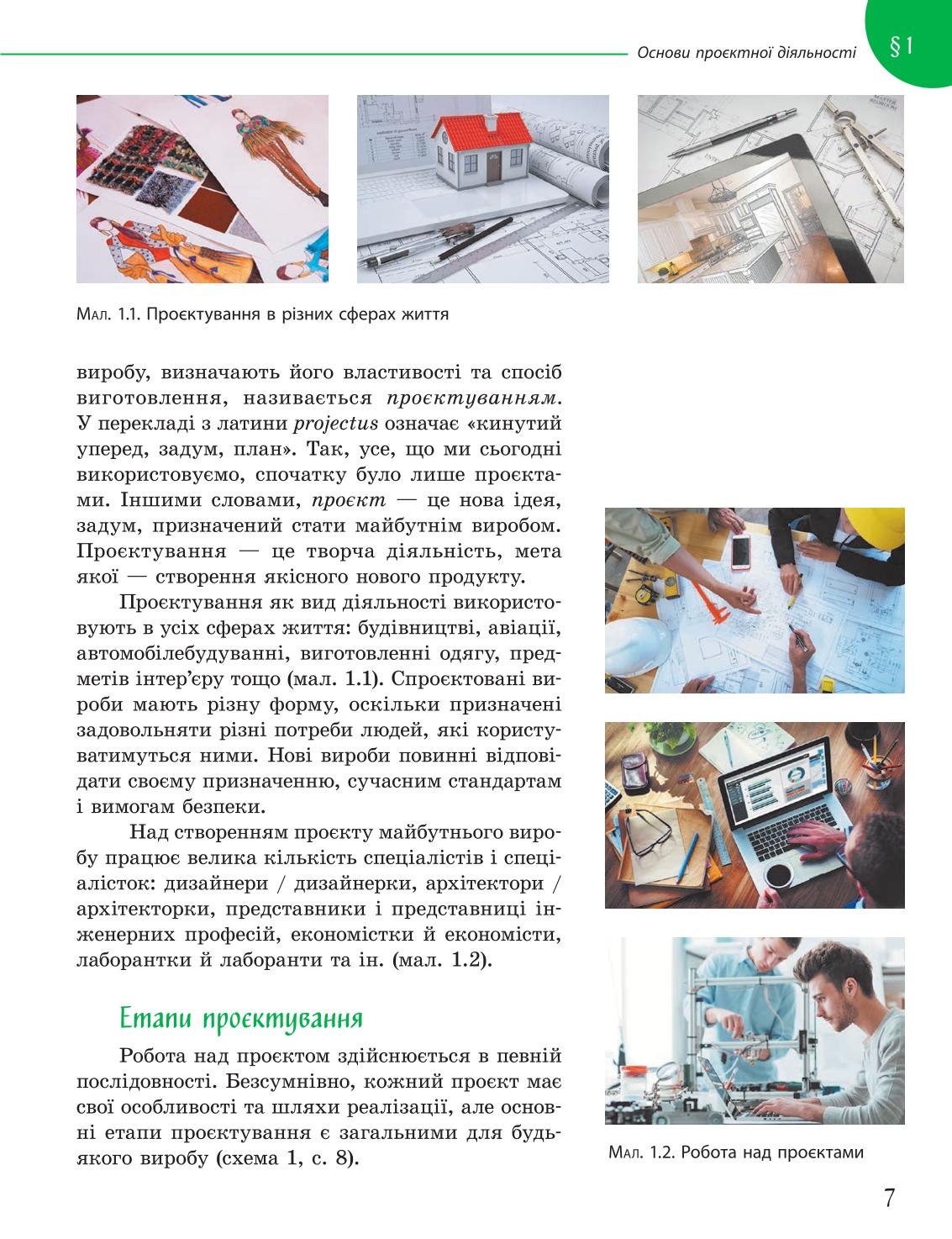 Мініатюра 7