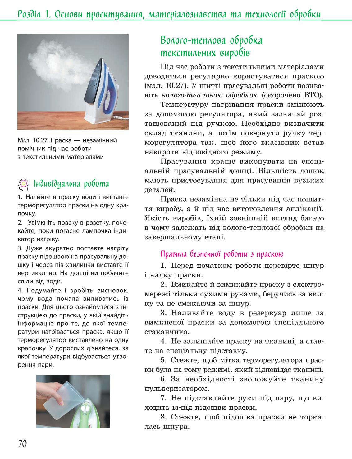 Мініатюра 70