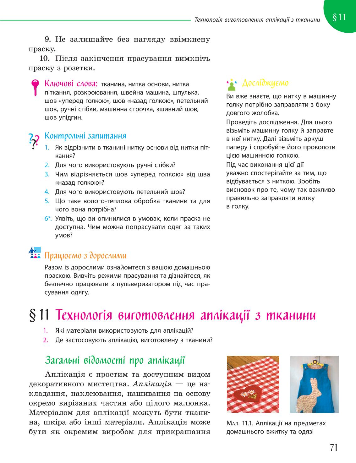 Мініатюра 71