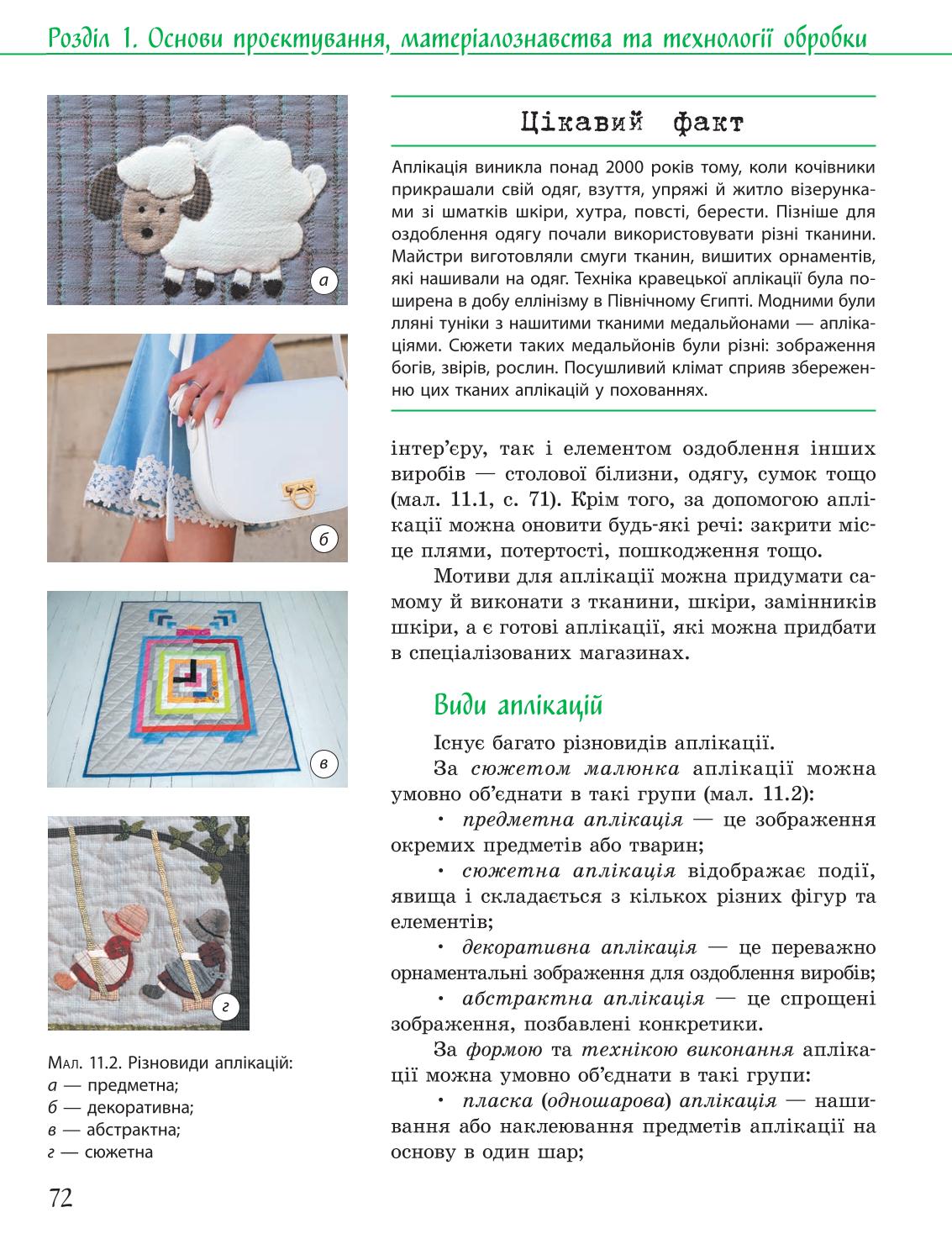 Мініатюра 72