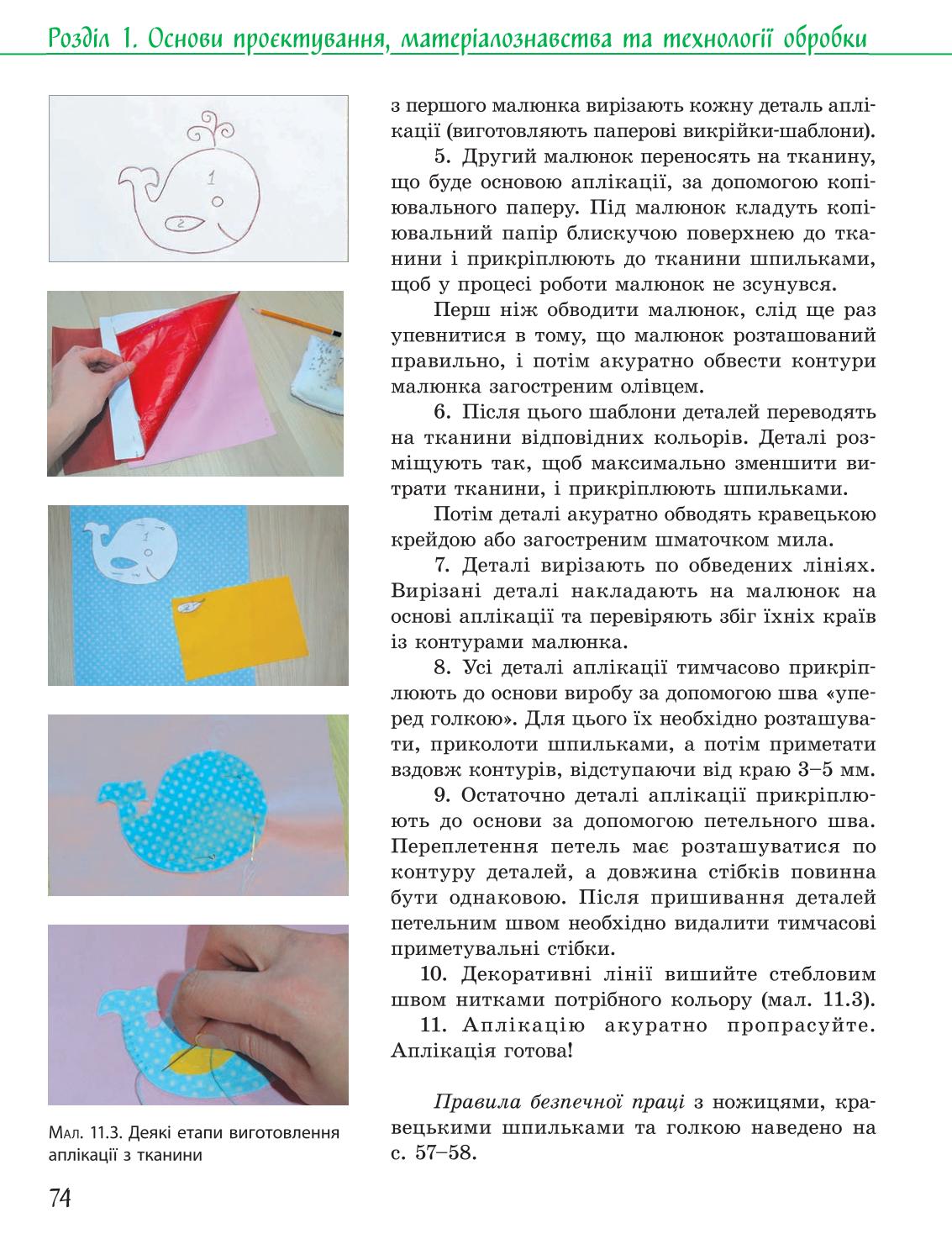 Мініатюра 74