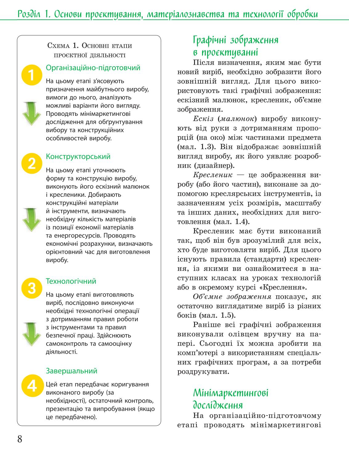 Мініатюра 8