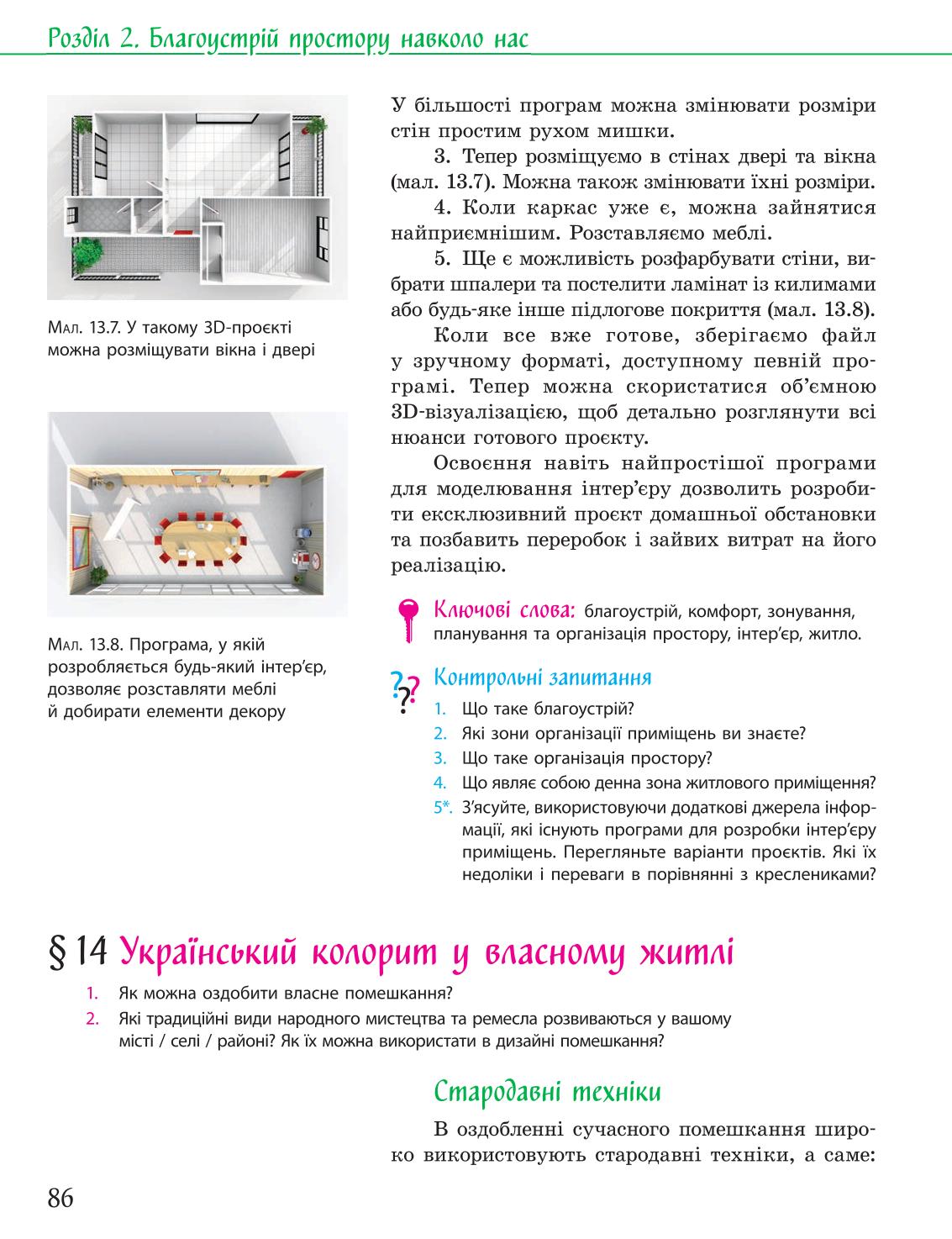 Мініатюра 86