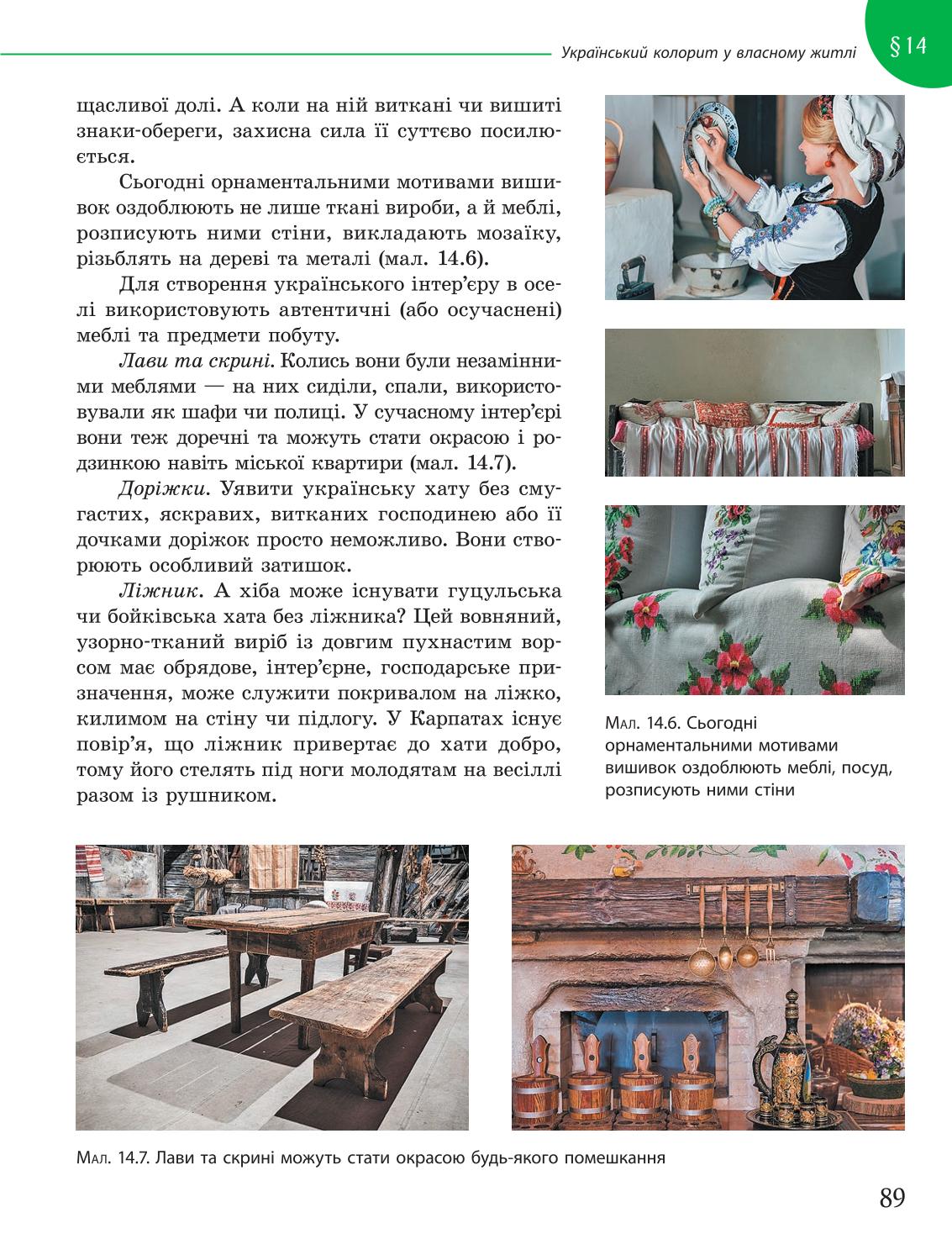 Мініатюра 89