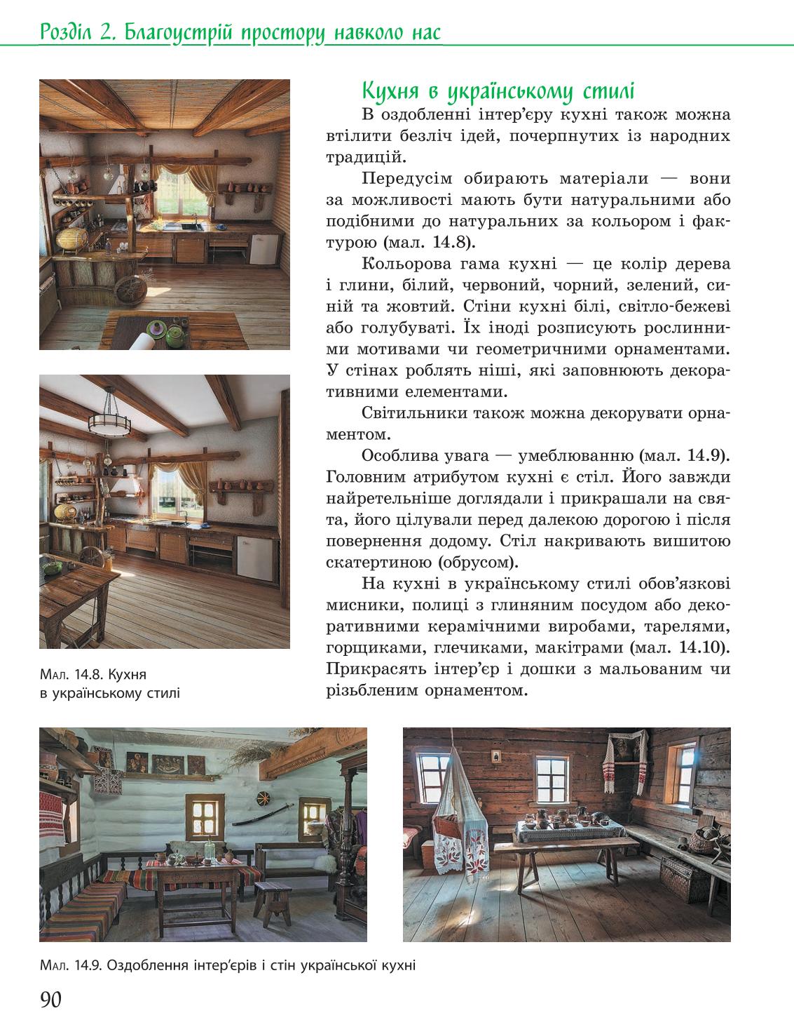 Мініатюра 90