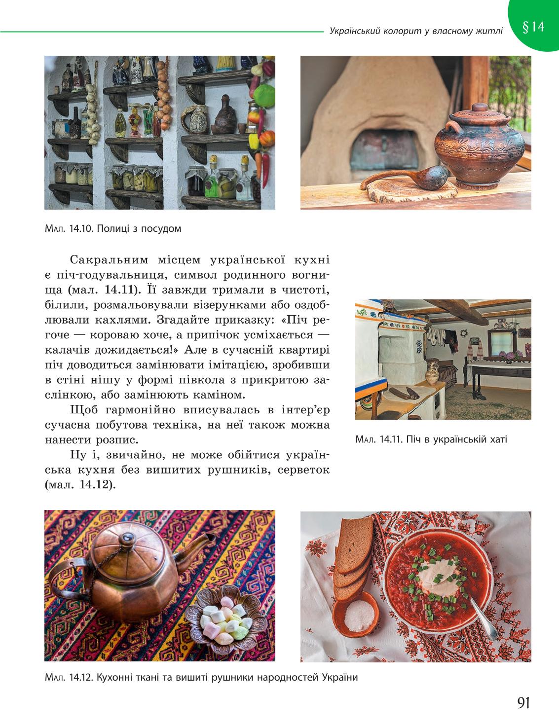 Мініатюра 91