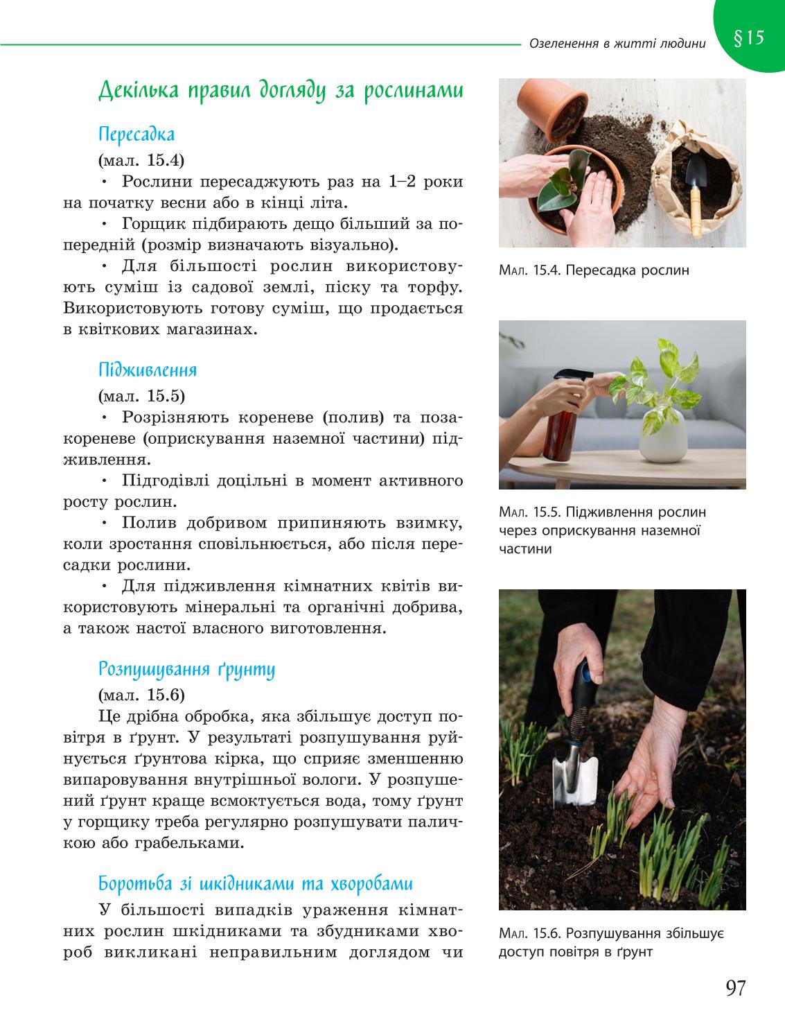 Мініатюра 97
