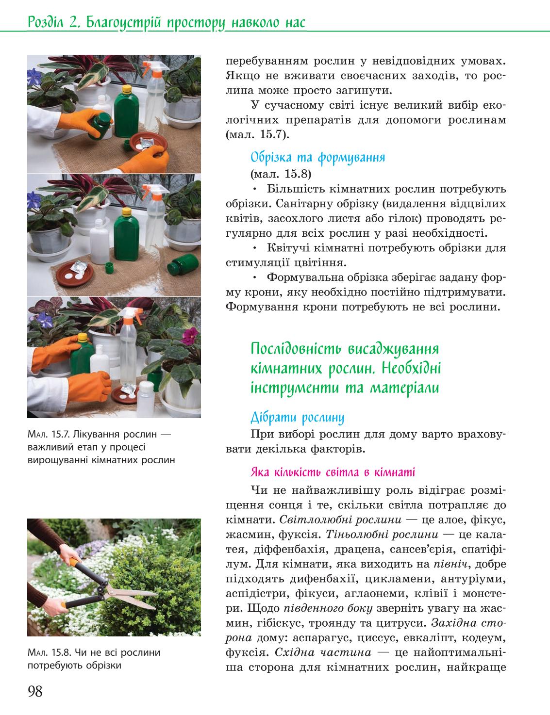 Мініатюра 98