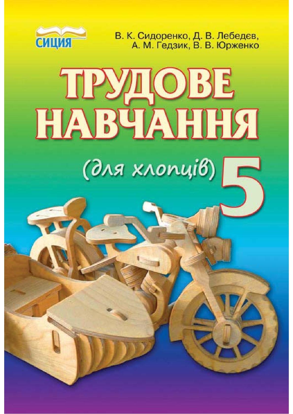 Сторінка 1
