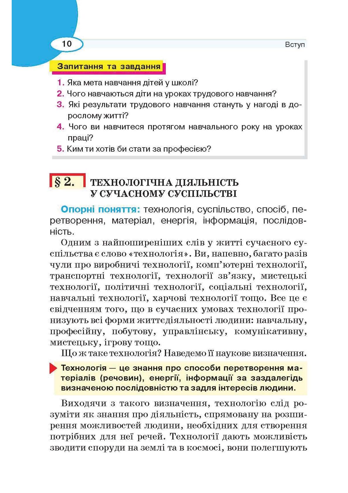 Мініатюра 10