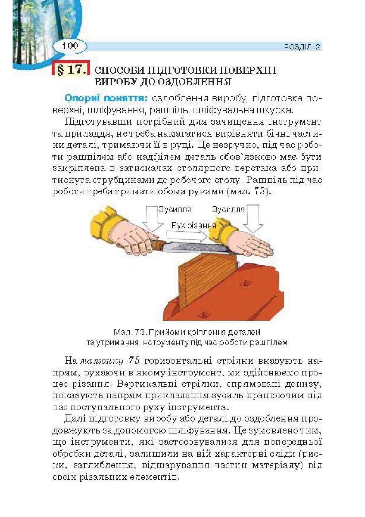 Мініатюра 100