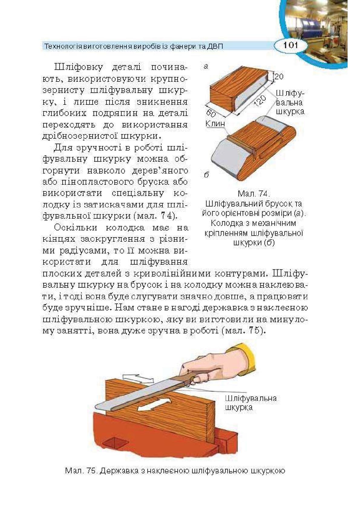 Мініатюра 101
