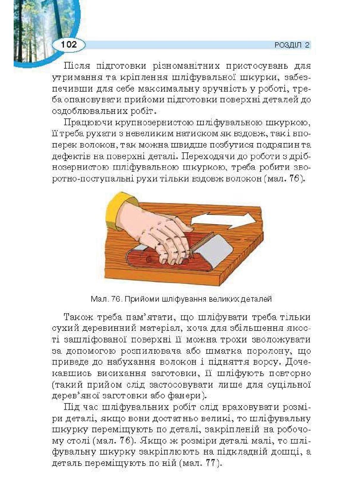 Мініатюра 102