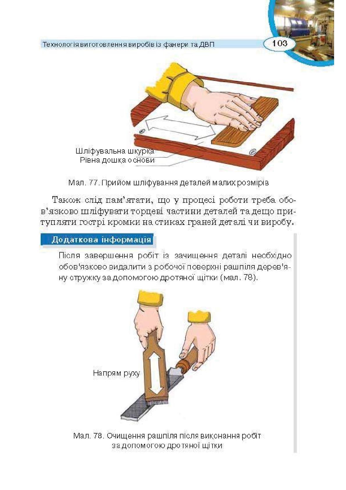 Мініатюра 103