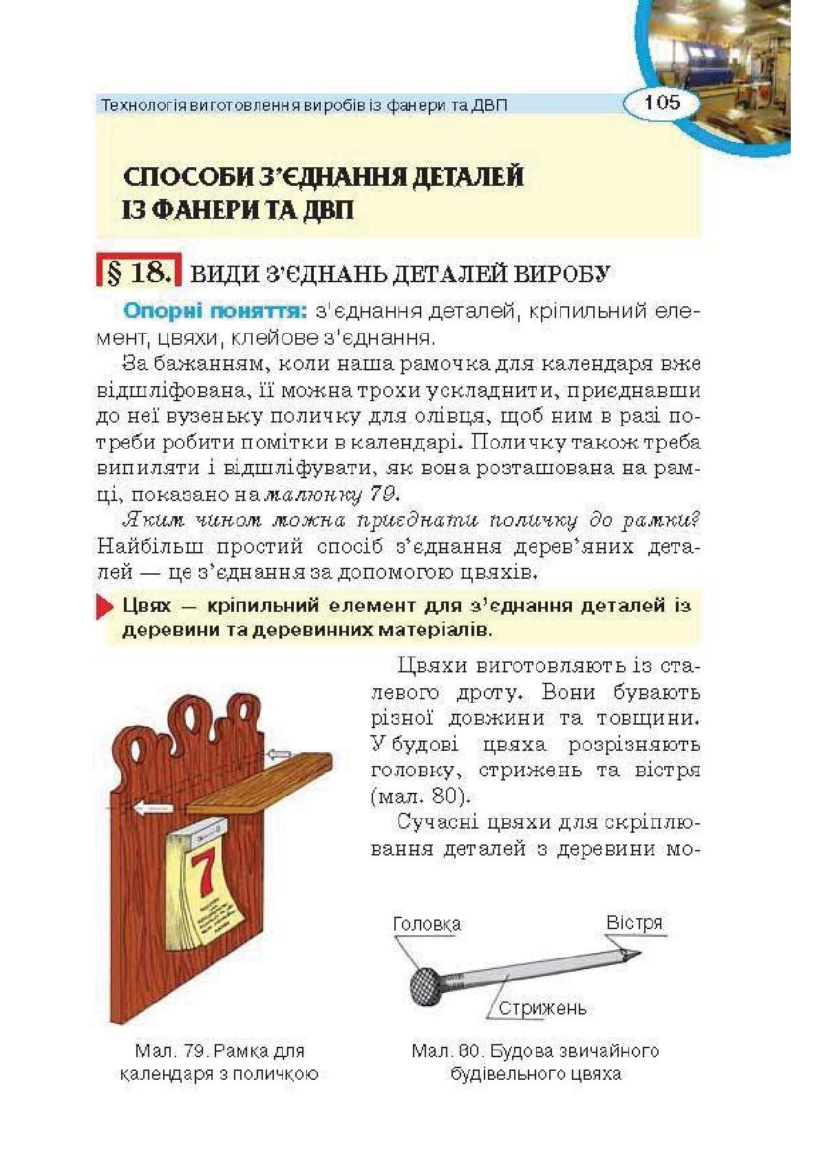 Мініатюра 105