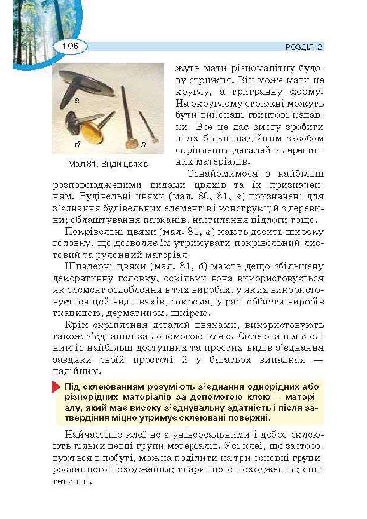 Мініатюра 106