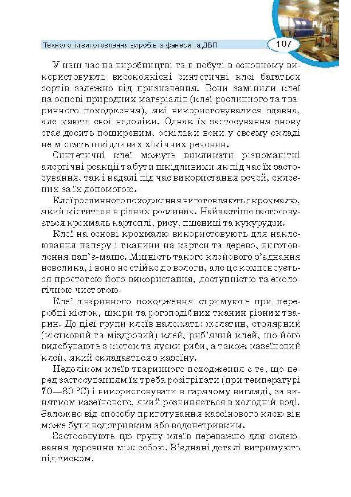 Мініатюра 107