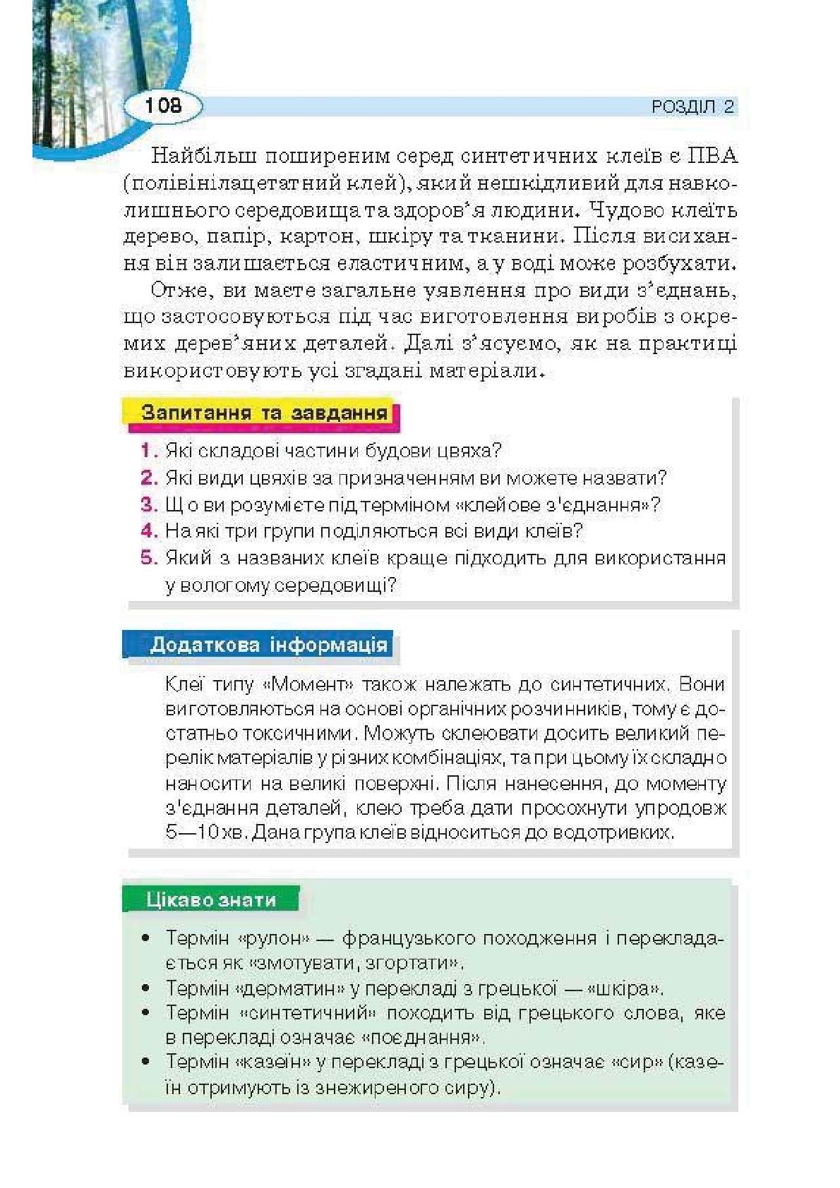 Мініатюра 108