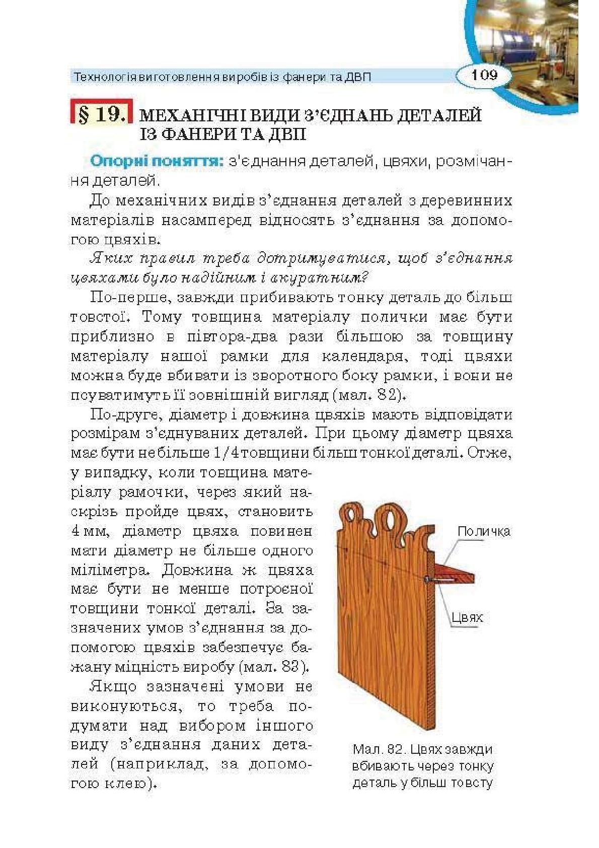 Мініатюра 109
