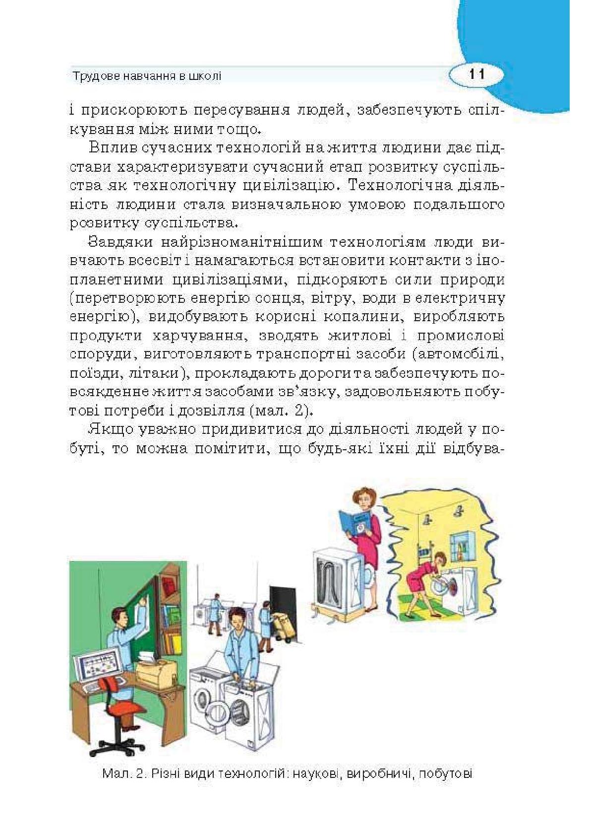 Мініатюра 11