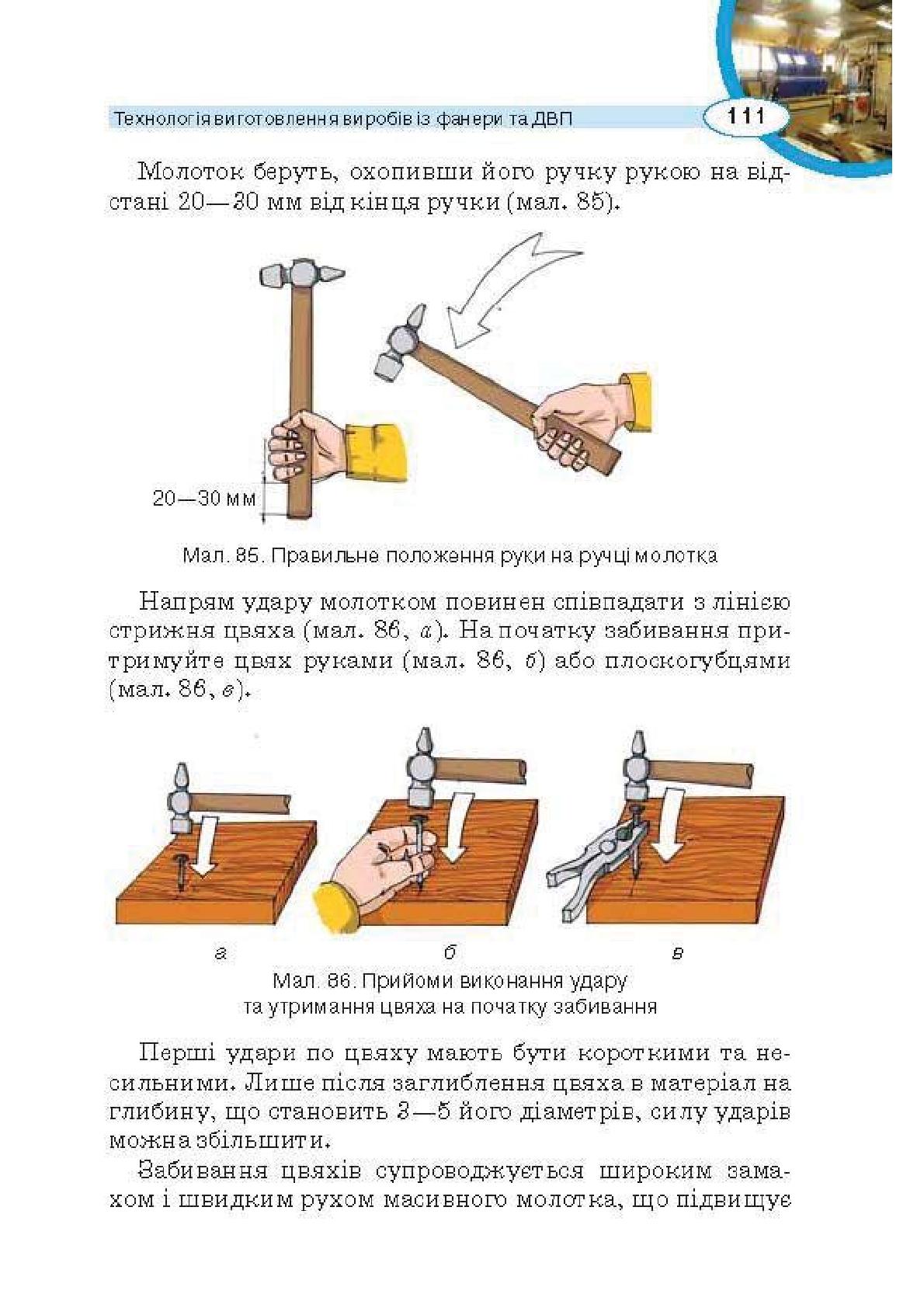 Мініатюра 111