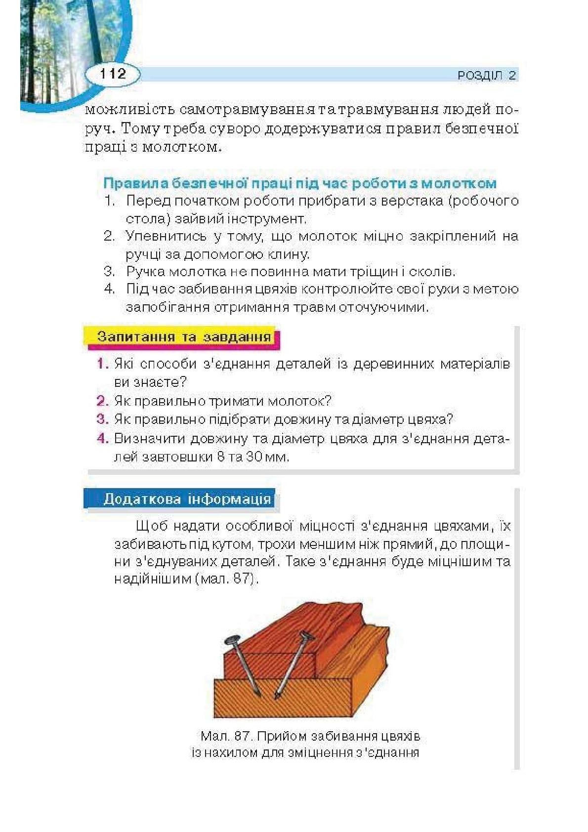 Мініатюра 112