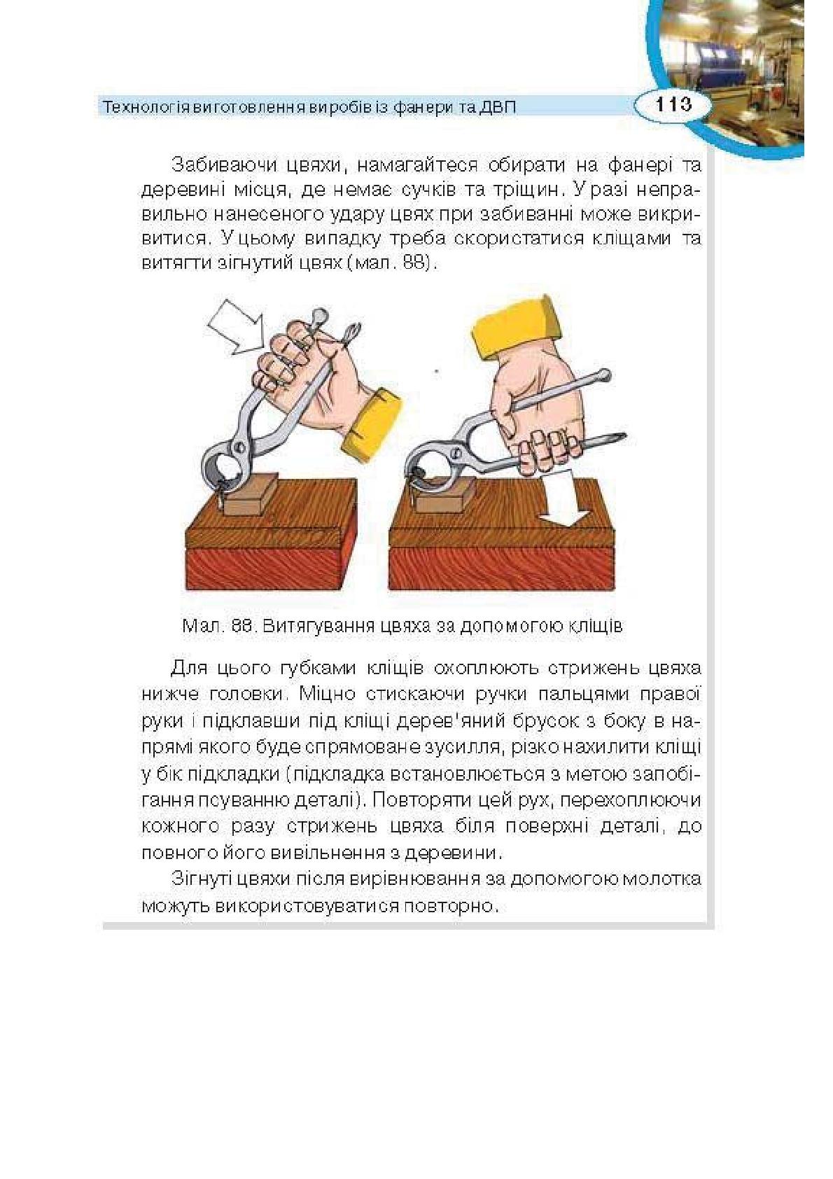 Мініатюра 113