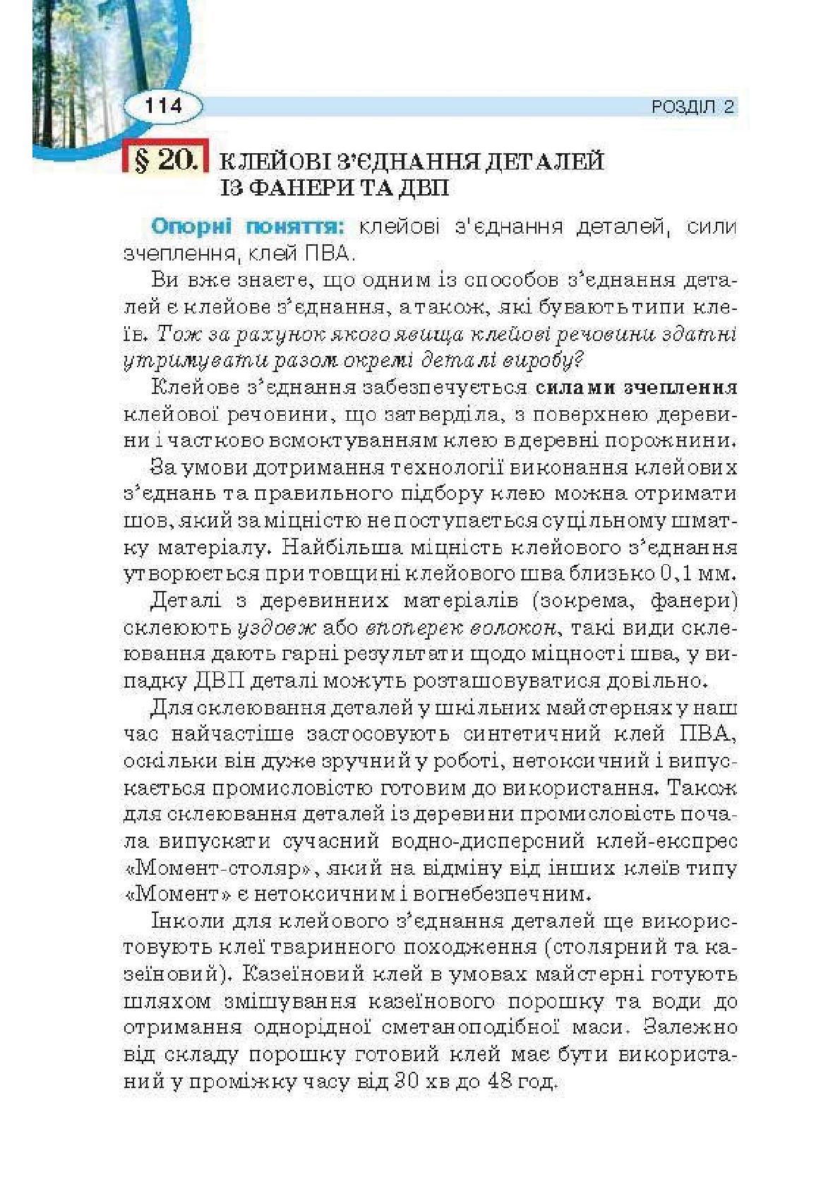 Мініатюра 114