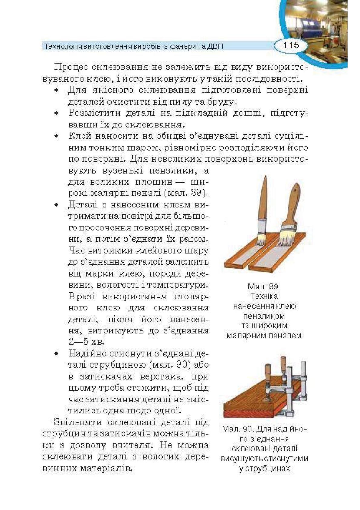 Мініатюра 115