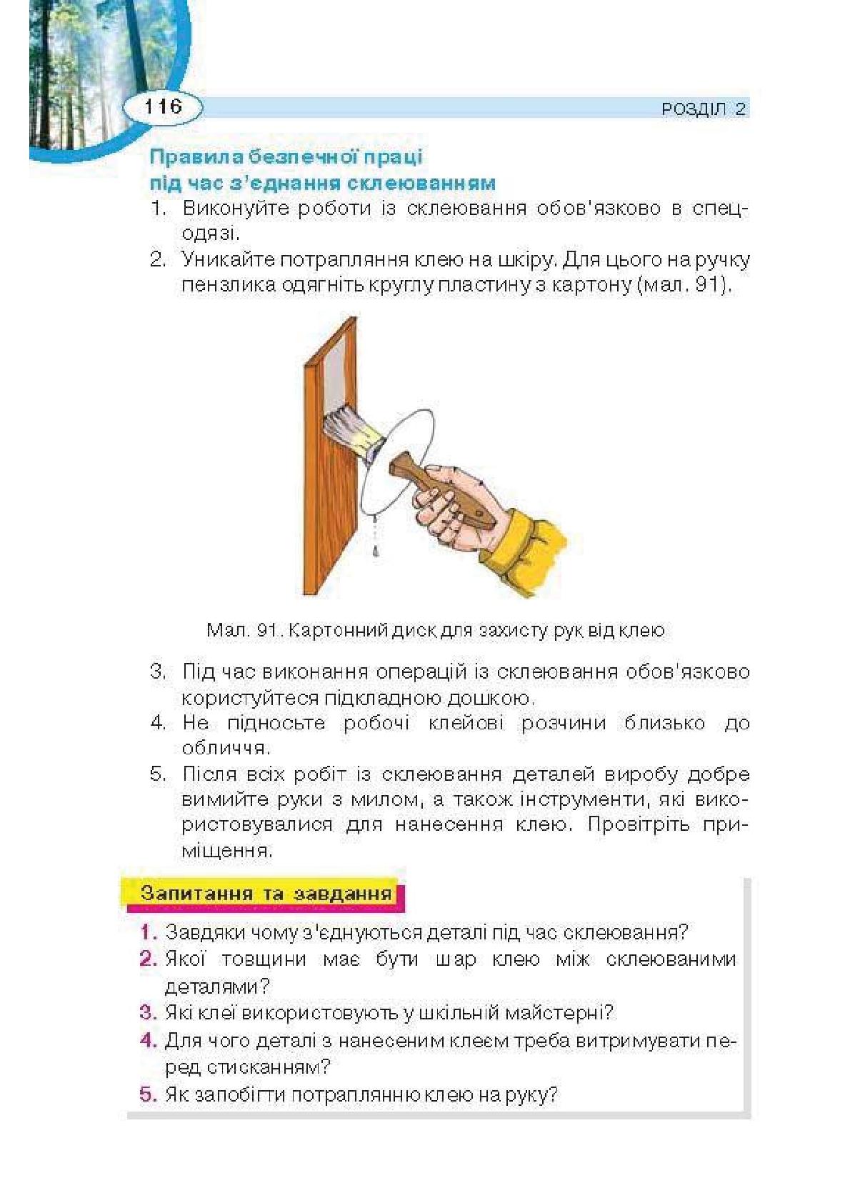 Мініатюра 116
