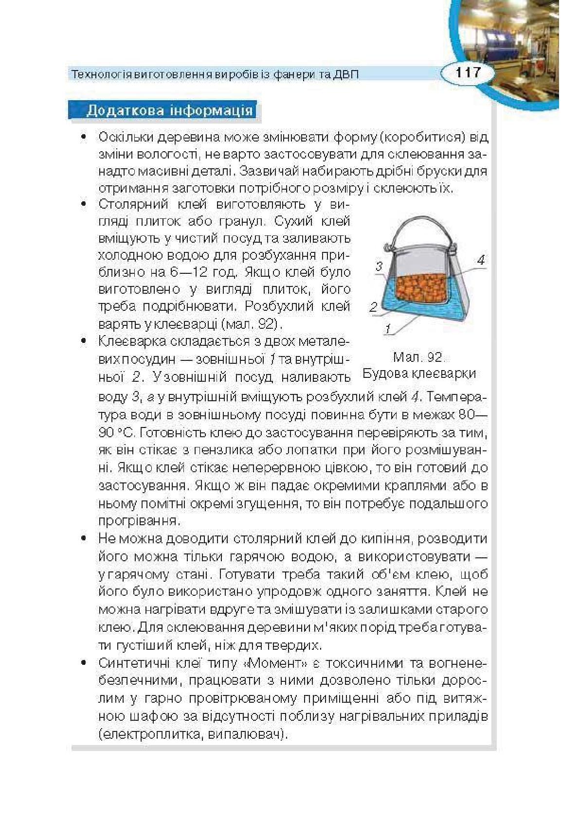 Мініатюра 117
