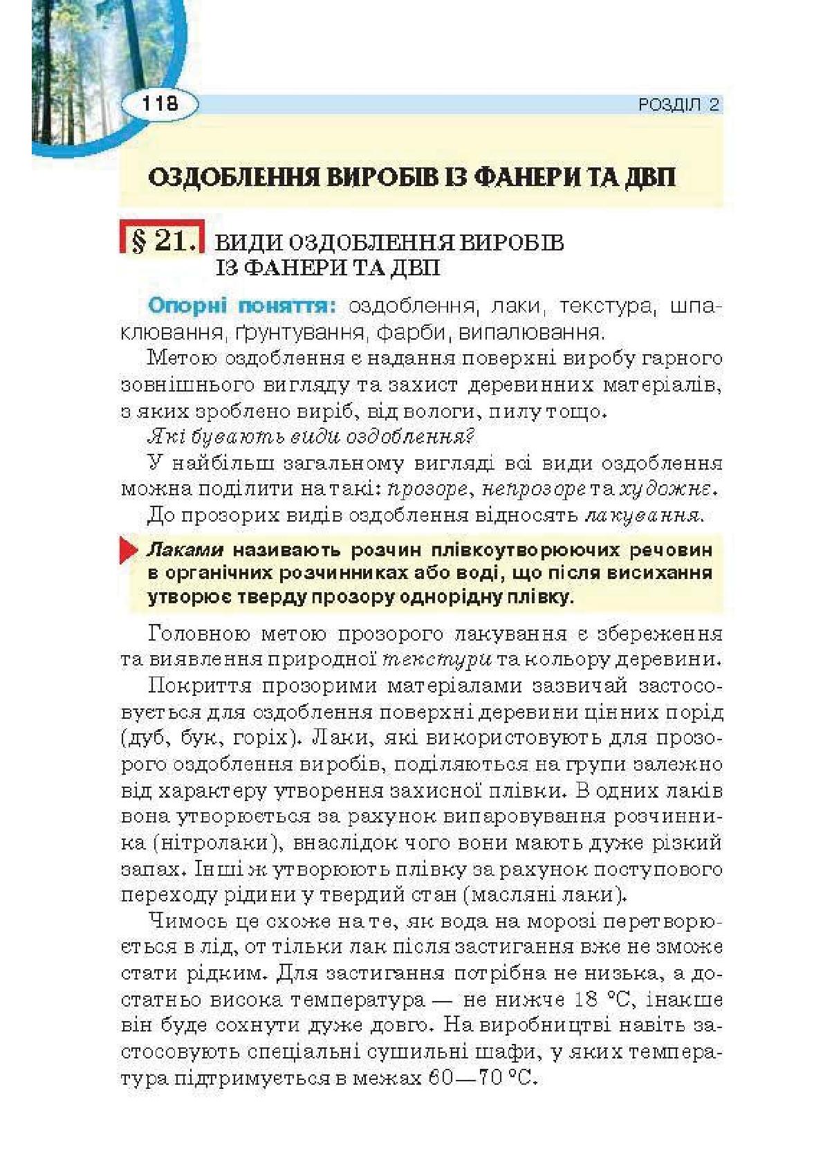 Мініатюра 118