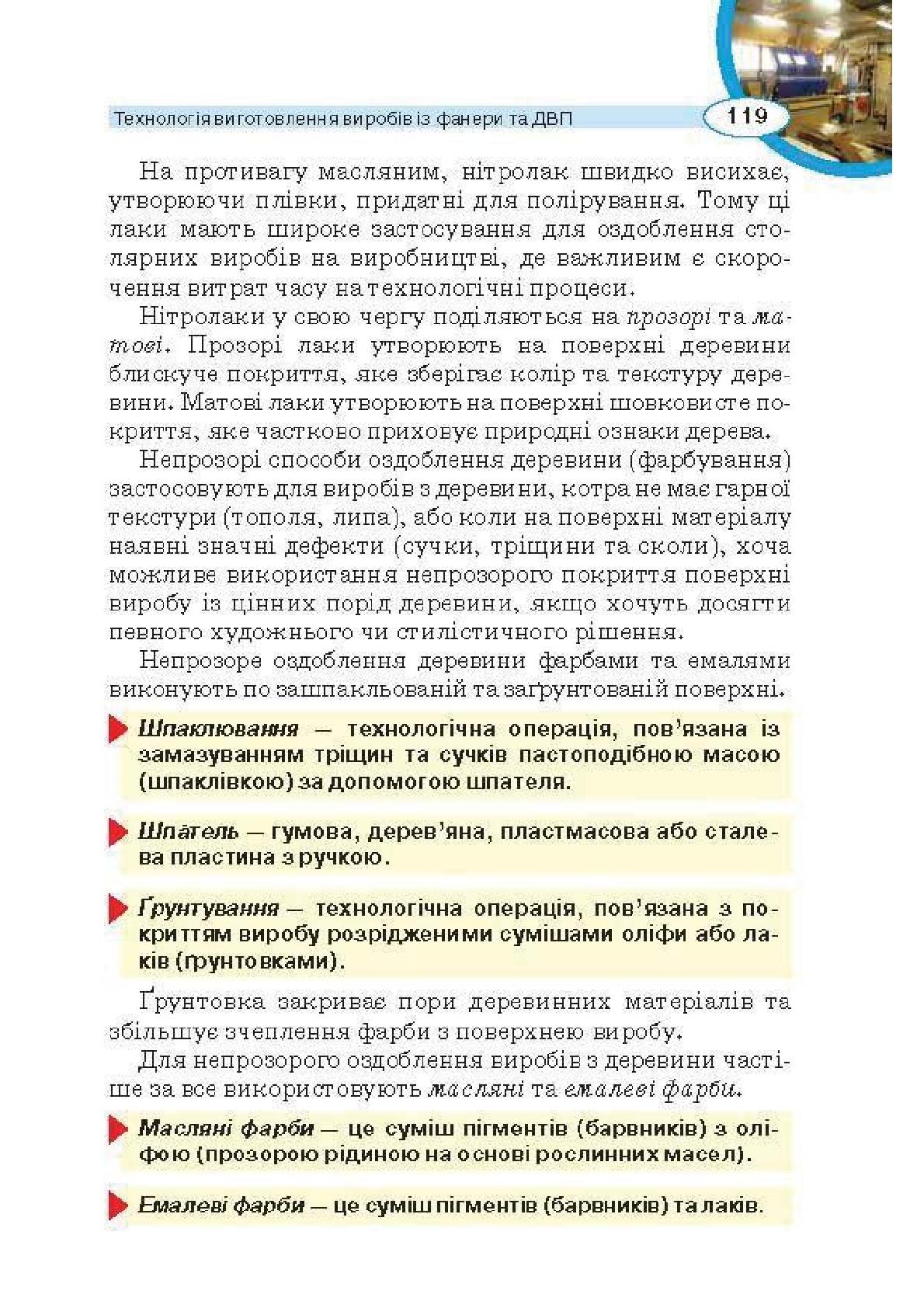 Мініатюра 119