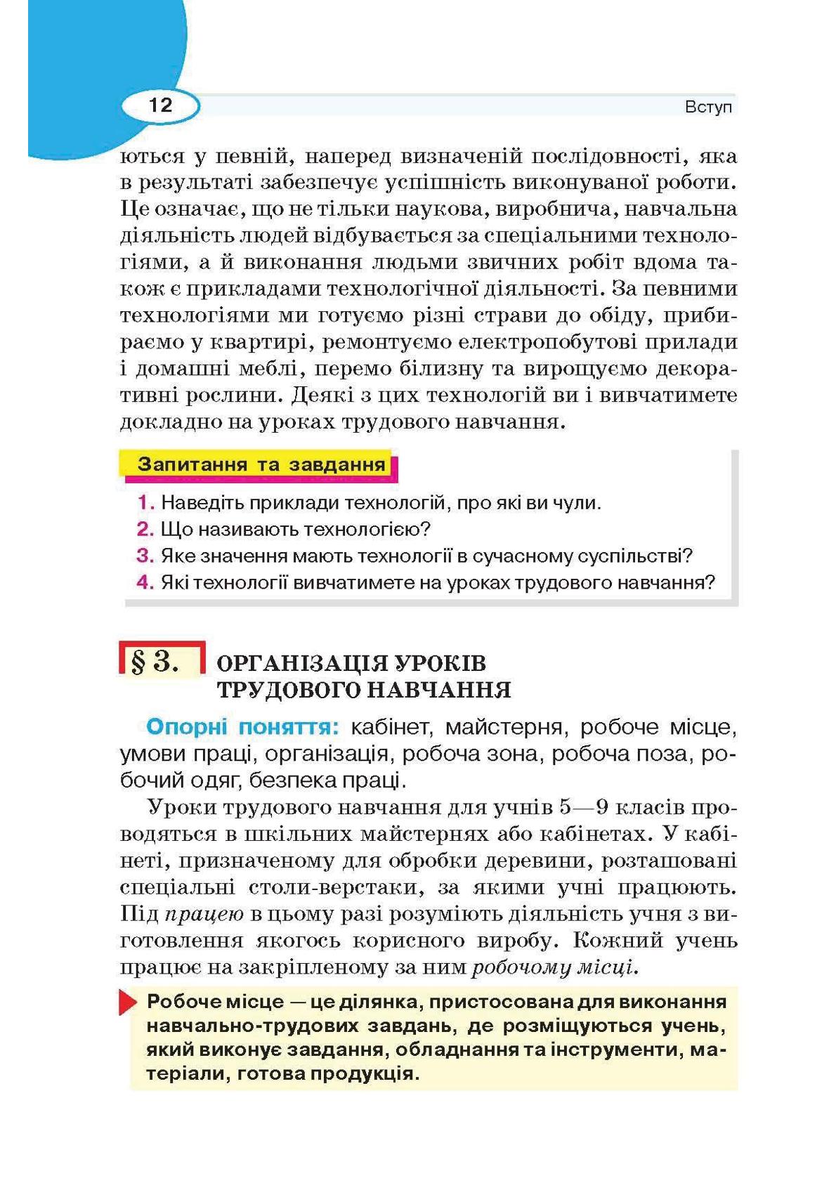 Мініатюра 12