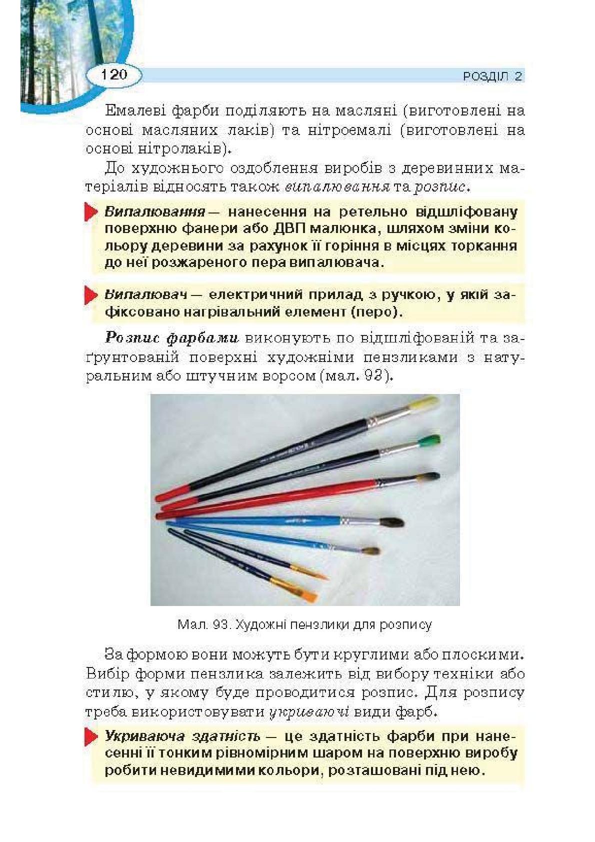 Мініатюра 120