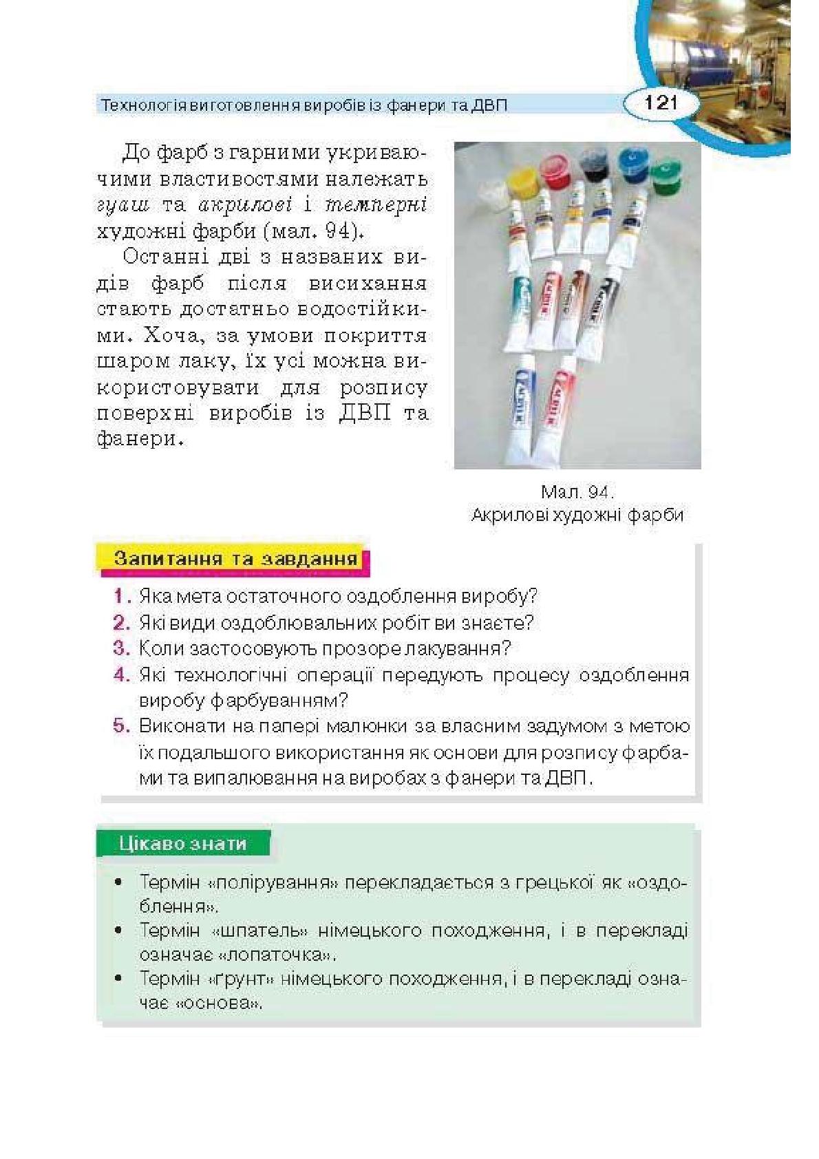 Мініатюра 121
