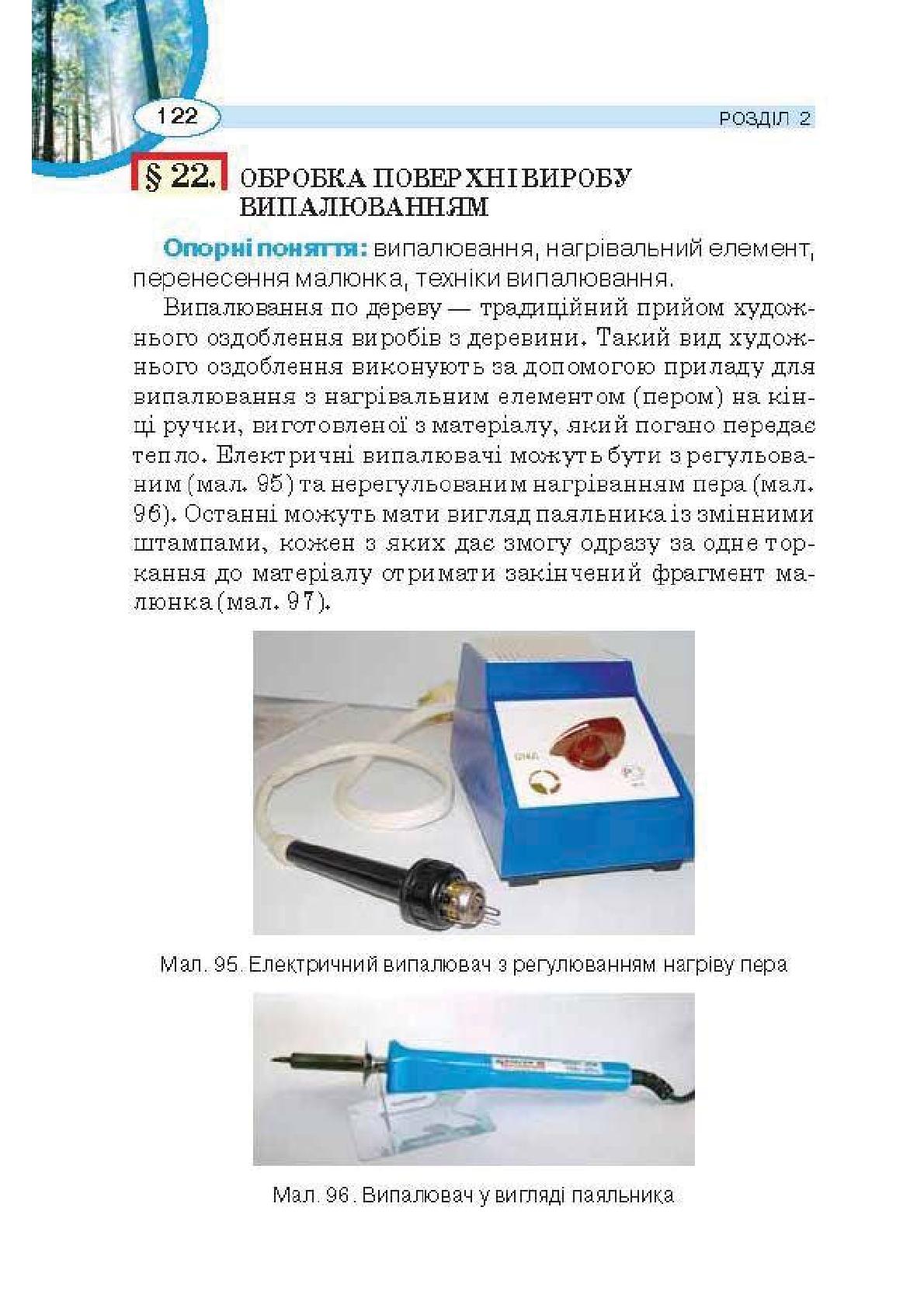 Мініатюра 122