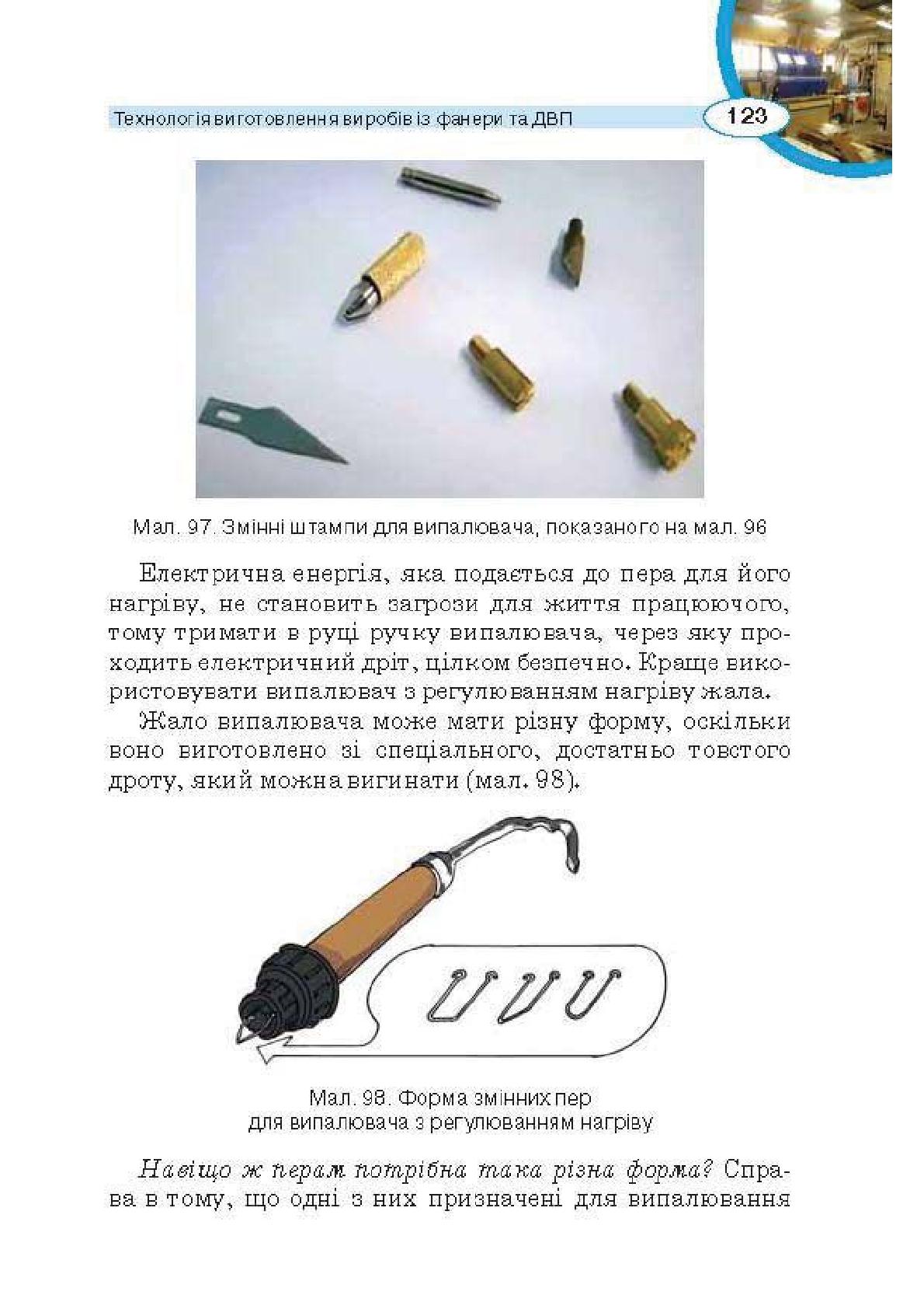 Мініатюра 123