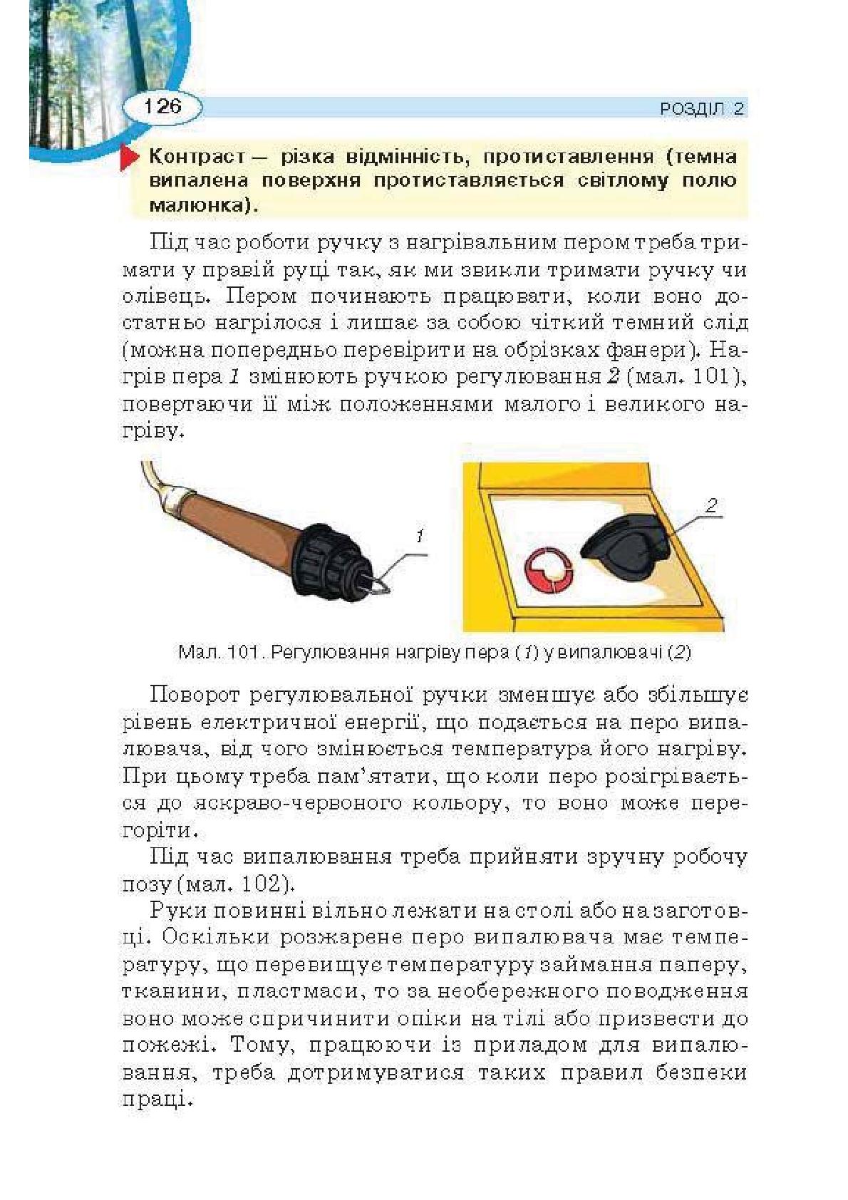 Мініатюра 126