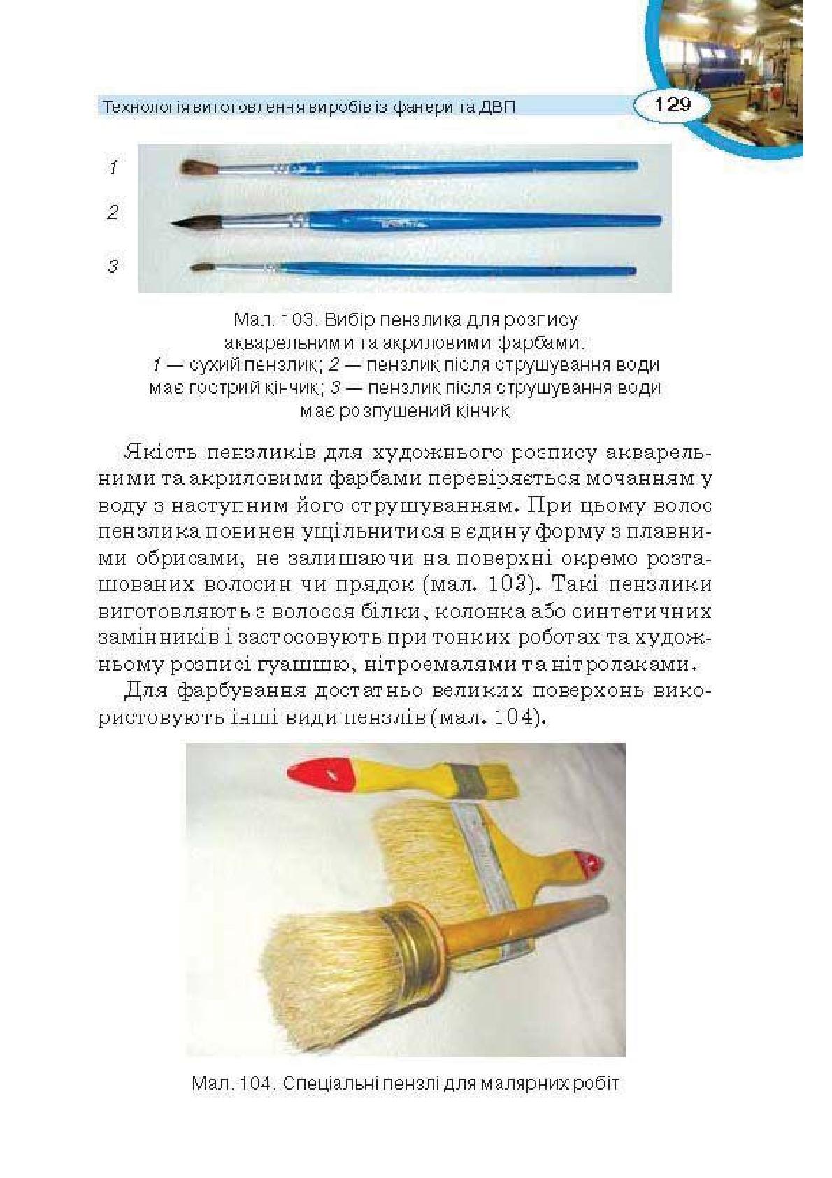 Мініатюра 129