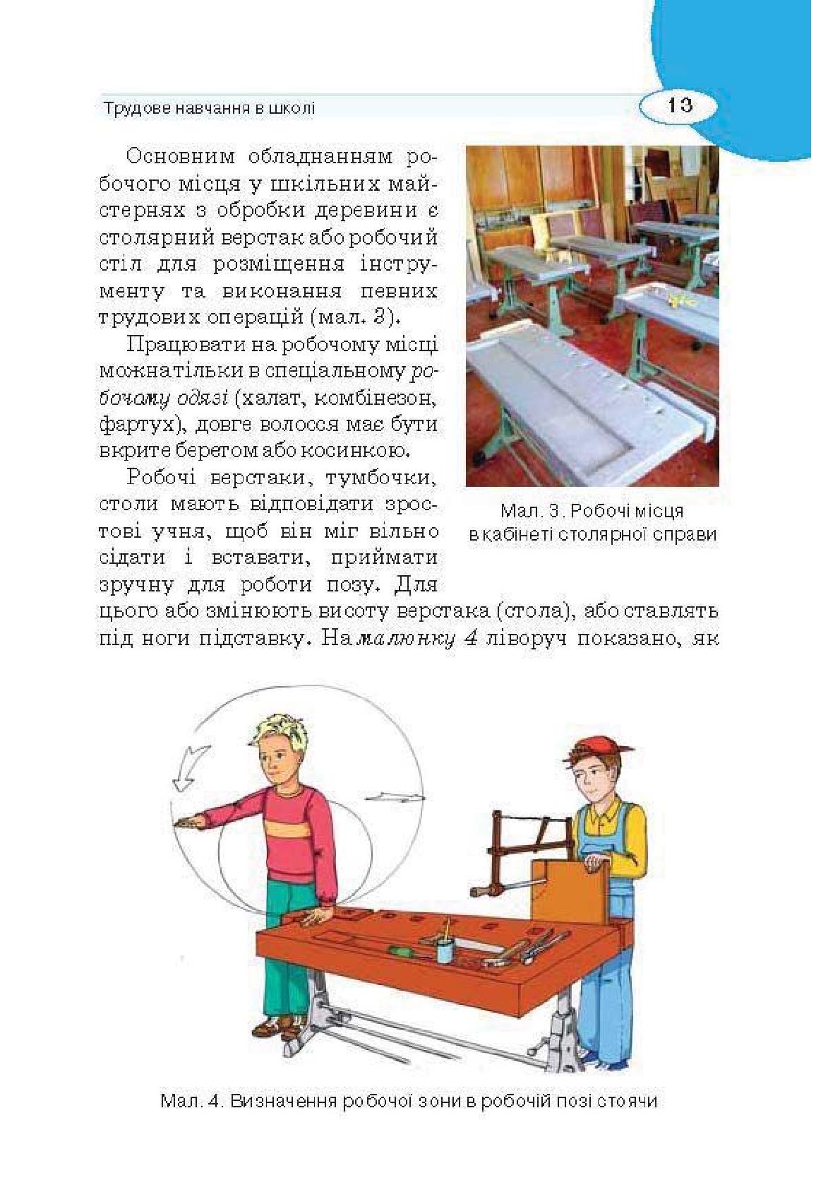 Мініатюра 13
