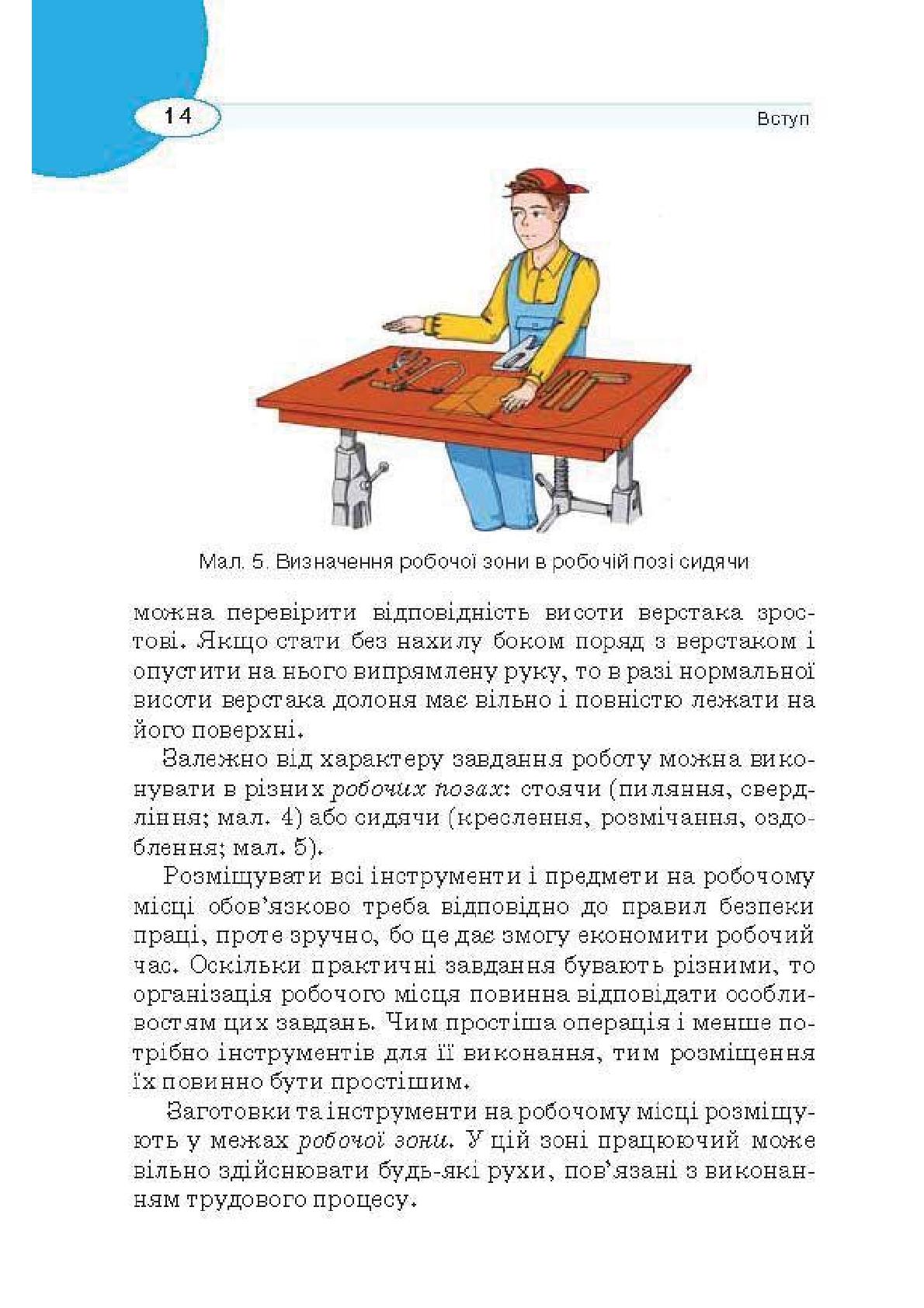 Мініатюра 14
