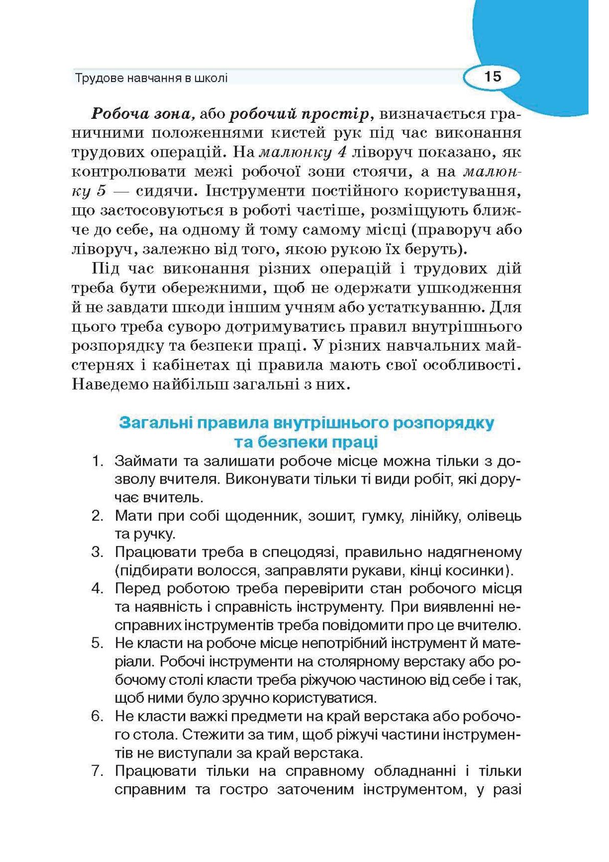 Мініатюра 15