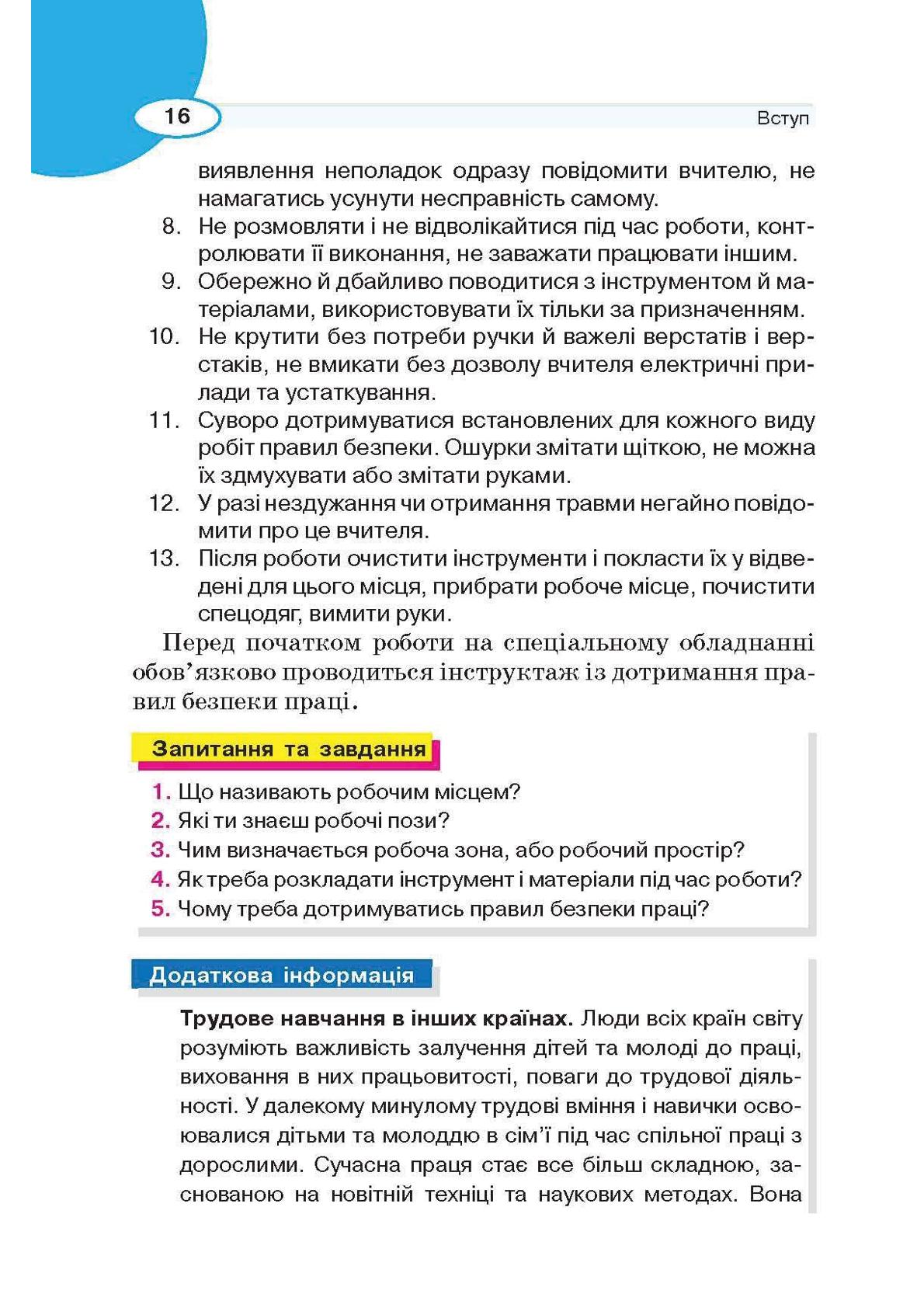 Мініатюра 16
