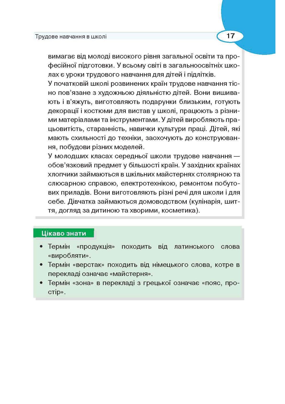 Мініатюра 17