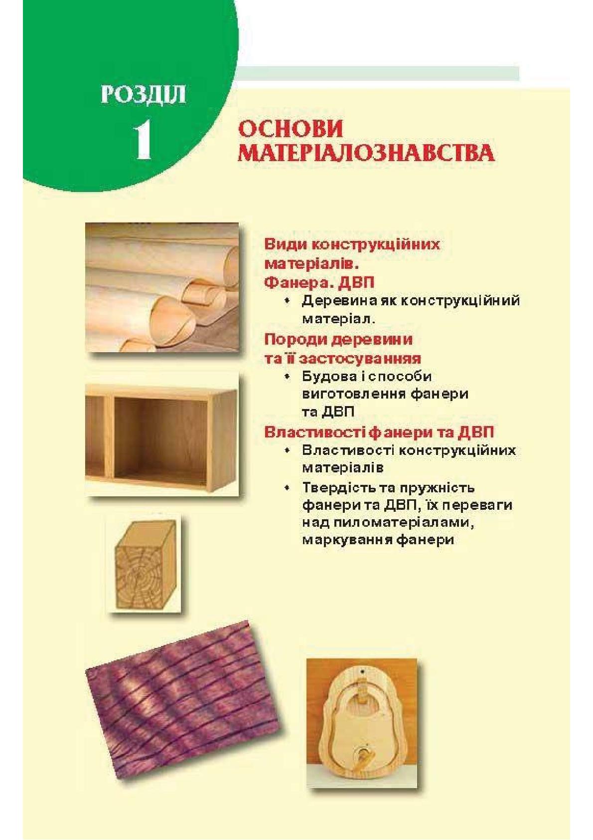 Мініатюра 18