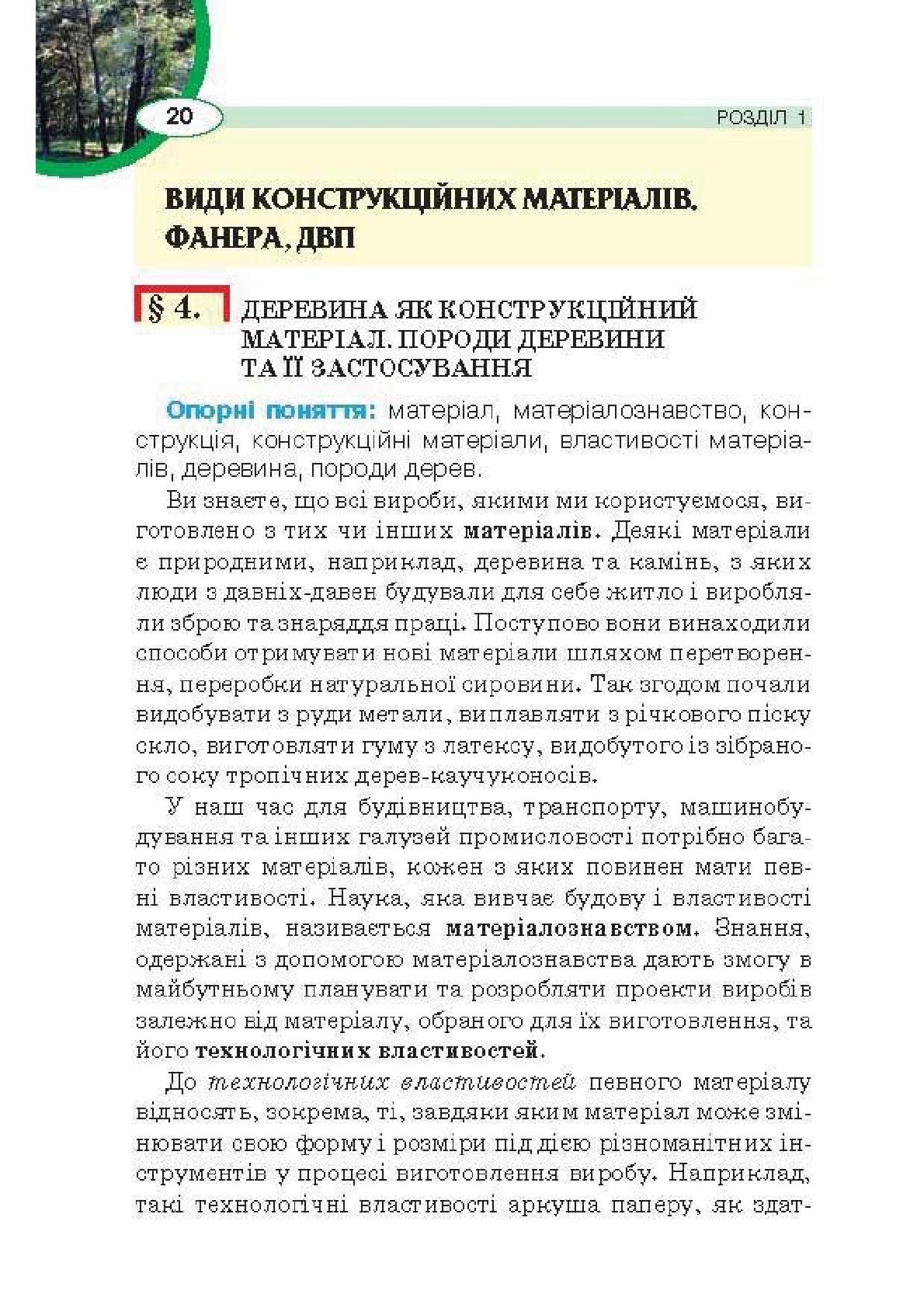 Мініатюра 20