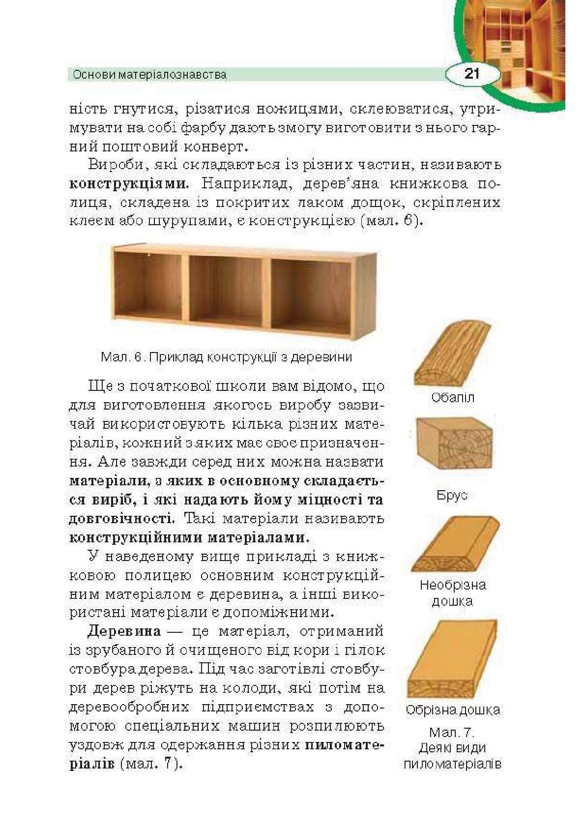 Мініатюра 21